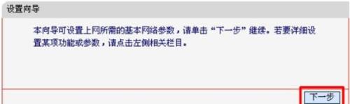 水星MW155R 150M无线路由器的设置技巧