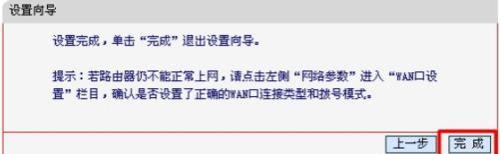 水星MW316R无线路由器怎么设置网络