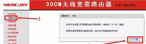 水星MW305R无线路由器如何设置网络