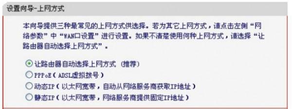 水星MW155R 150M无线路由器的设置技巧