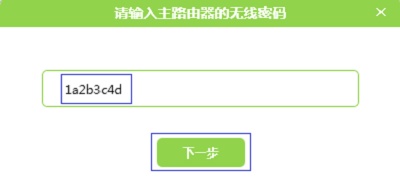 水星MW305R(V4-V7)路由器无线中继如何设置