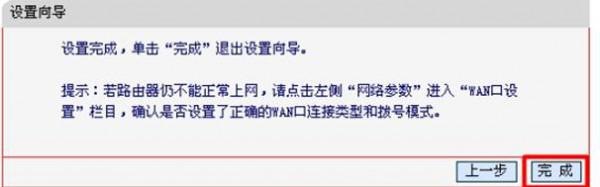 水星MW150R无线路由器怎么安装