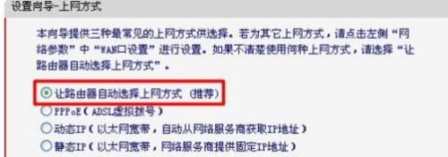 水星MW316R无线路由器怎么设置网络