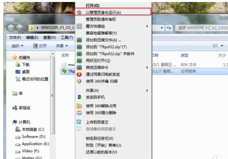水星MW310R无线路由怎么进行固件升级