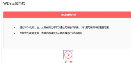 水星MW325R路由器怎样设置无线桥接