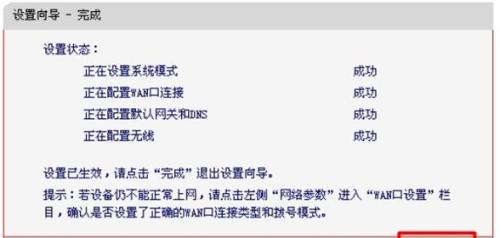 水星MW305R无线路由器如何设置网络