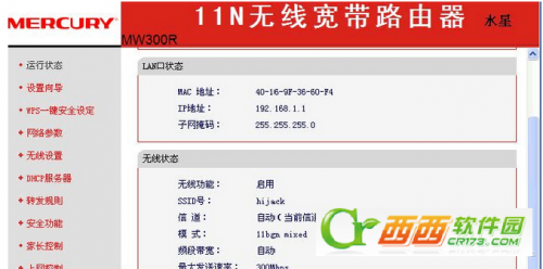 水星mw300r路由器如何设置