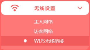 水星MW305R(V4-V7)路由器无线中继如何设置