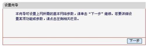 水星Mini无线路由器如何桥接
