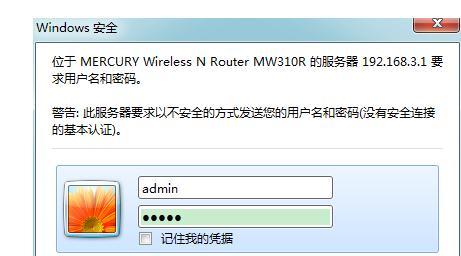 水星MW310R无线路由怎么进行固件升级