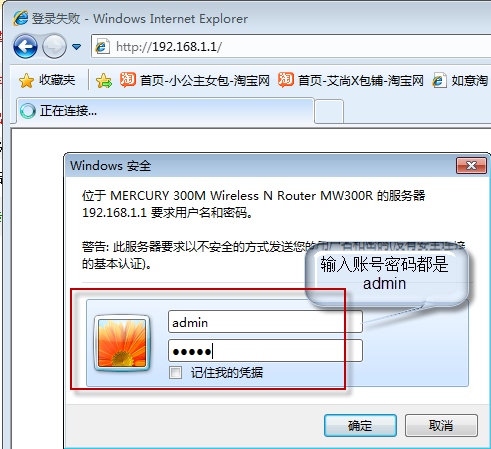 水星mw300r路由器如何设置