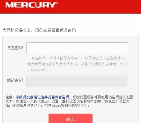 水星MW316R无线路由器怎么设置网络