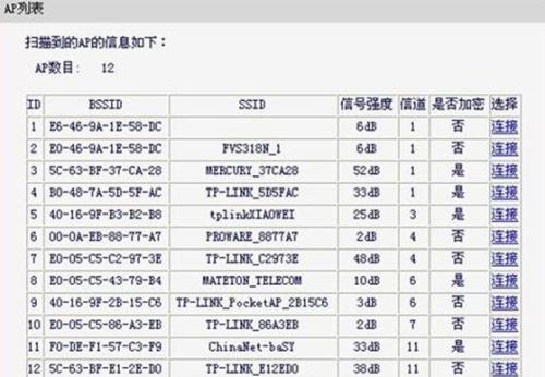水星Mini无线路由器如何桥接