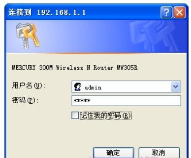水星MW305R无线路由器如何设置网络