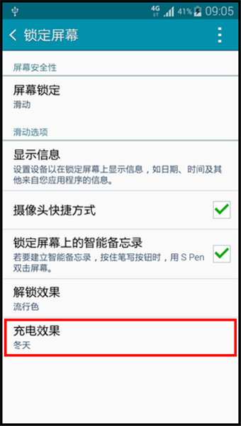 三星Note4充电效果怎么设置