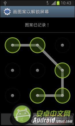 三星Note4如何设置锁屏密码