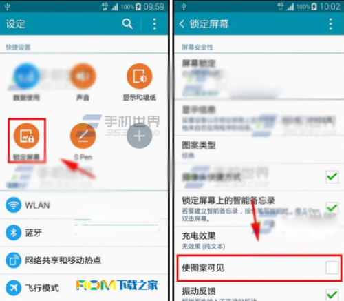 三星Note4怎么设置锁屏图案不可见