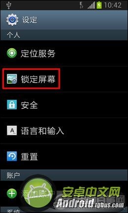 三星Note4如何设置锁屏密码