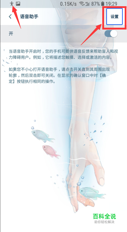 三星note9语音助手怎么用