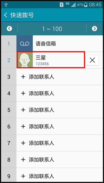 三星note4一号键语音信箱设置成快速拨号 怎么取消