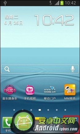 三星Note4如何设置锁屏密码