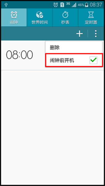 三星Note4关机闹钟怎么设置