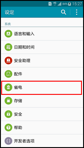 三星Note4快速充电开启教程