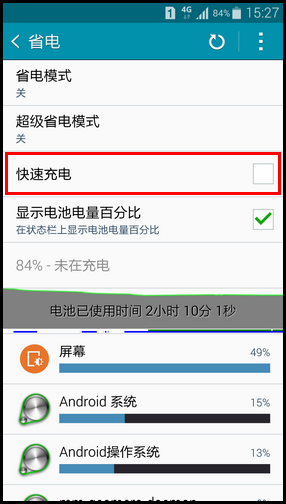 三星Note4快速充电开启教程