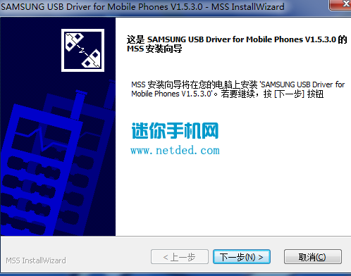 三星note4 usb驱动下载安装