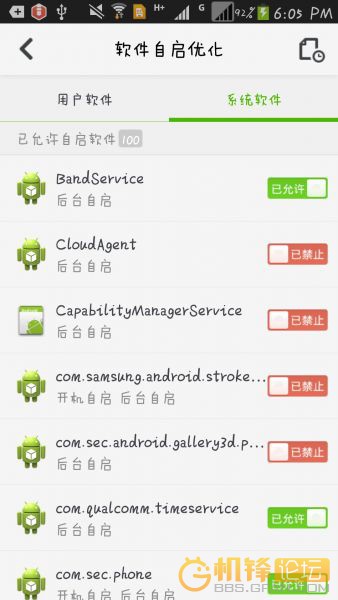 三星note3系统应用禁止自启问题