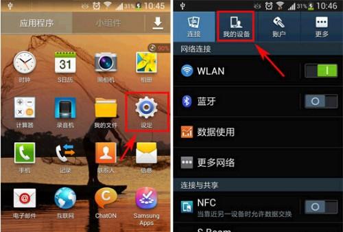 三星note3的手势感应