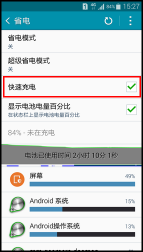 三星Note4快速充电开启教程