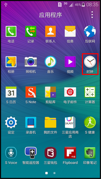 三星Note4关机闹钟怎么设置