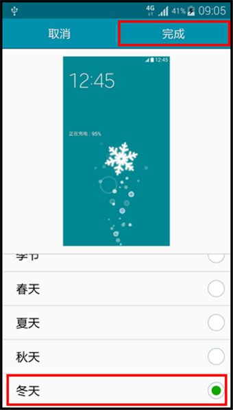 三星Note4充电效果怎么设置