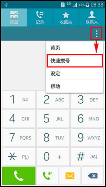 三星note4一号键语音信箱设置成快速拨号 怎么取消