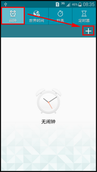 三星Note4关机闹钟怎么设置