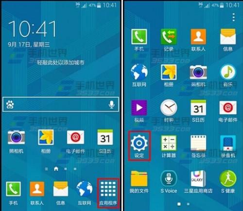 三星Note4怎么查看内存信息?