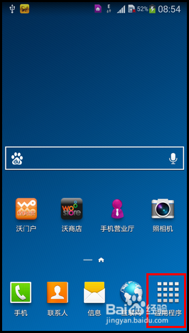 三星Note3智能休眠如何开启