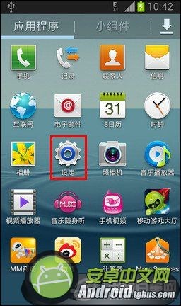 三星Note4如何设置锁屏密码