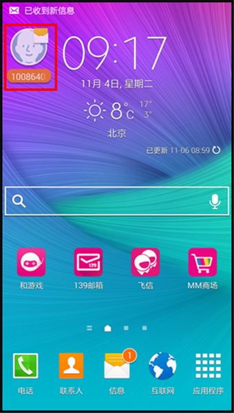三星Note4浮动信息怎么用?