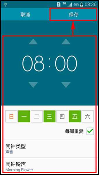 三星Note4关机闹钟怎么设置