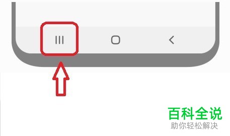 三星ONE UI手机中的应用怎么在分屏视图中打开