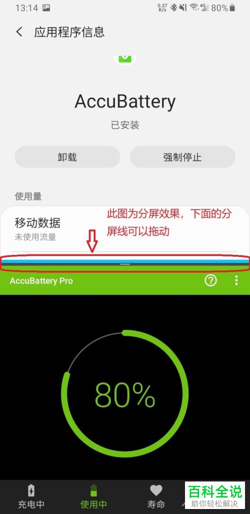 三星ONE UI手机中的应用怎么在分屏视图中打开
