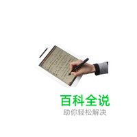 手写平板十大品牌排行榜