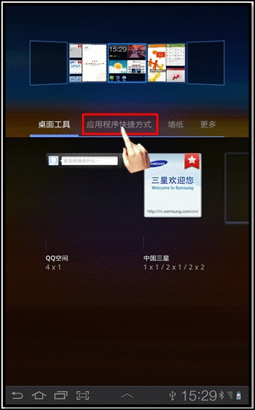 三星P6200添加桌面快捷方式快速进入应用程序中