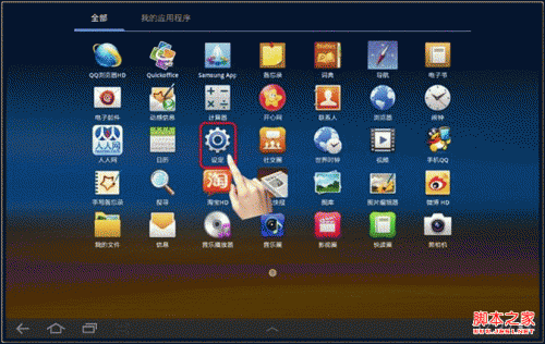 三星P7500与电脑如何连接(具体操作步骤)
