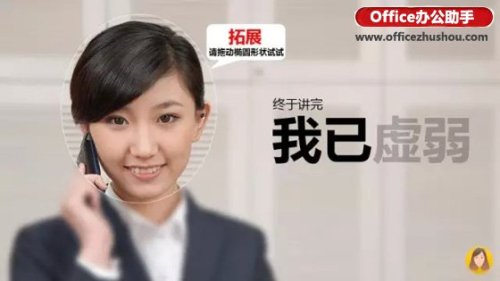 实现PPT中局部虚化效果的三种方法