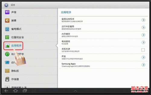 三星P7500与电脑如何连接(具体操作步骤)