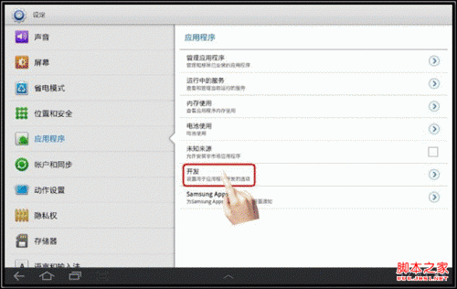 三星P7500与电脑如何连接(具体操作步骤)
