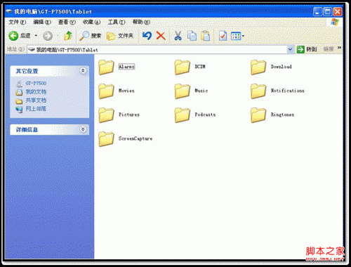 三星P7500与电脑如何连接(具体操作步骤)